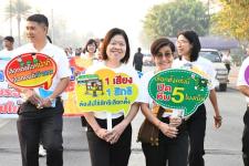 อบจ.ตาก ร่วมกับ อ.เมืองตาก จัดกิจกรรมเดินขบวนรณรงค์เลือกตั้งสมาชิกสภาองค์การบริหารส่วนจังหวัดตาก