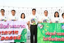 อบจ.ตาก ร่วมกับ อ.เมืองตาก จัดกิจกรรมเดินขบวนรณรงค์เลือกตั้งสมาชิกสภาองค์การบริหารส่วนจังหวัดตาก