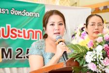 นายก อบจ.ตาก เป็นประธานเปิดกิจกรรมการณรงค์ “องค์การบริหารส่วนจังหวัดตาก และภาคีเครือข่ายสุขภาพร่วมใจต้านภัยฝุ่น PM 2.5”