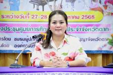 นายก อบจ.ตาก (นายกจอย) สนับสนุนโครงการ “ฝึกอบรมฟื้นฟูสมรรถภาพคนพิการทางสติปัญญา” งบประมาณ 66,130 บาท