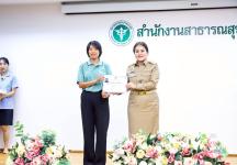 นายก อบจ.ตาก (นายกจอย) เป็นประธานในพิธีมอบใบประกาศนียบัตร ให้กับผู้สำเร็จการอบรมหลักสูตรนวดไทยเพื่อสุขภาพ 150 ชั่วโมง